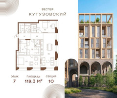 Планировка двухкомнатной(квартира) площадью 119.3 квадратных метров в “ЖК Квартал Веспер Кутузовский”