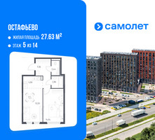 Планировка однокомнатной(квартира) площадью 44.95 квадратных метров в “ЖК Остафьево”