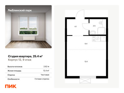 Планировка квартиры, ID 369961