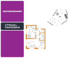 Планировка однокомнатной(квартира) площадью 43.13 квадратных метров в “ЖК Страна.Парковая”