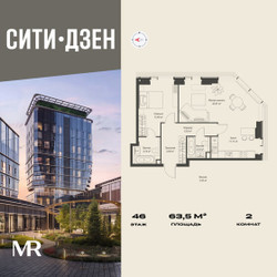 Планировка двухкомнатной(квартира) площадью 63.51 квадратных метров в ЖК “Мультиквартал СИТИДЗЕН”