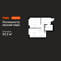 Планировка однокомнатной(квартира) площадью 32.2 квадратных метров в ЖК “ЖК Лосиноостровский парк”
