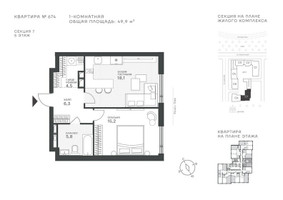 Планировка однокомнатной(квартира) площадью 49.9 квадратных метров в “ЖК Крылатская 33”