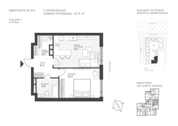 Планировка однокомнатной(квартира) площадью 49.9 квадратных метров в ЖК “ЖК Крылатская 33”