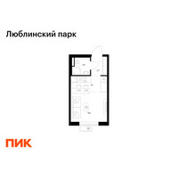 Планировка студии(квартира) площадью 20 квадратных метров в “ЖК Люблинский парк”