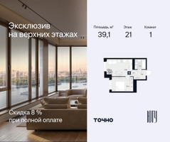 Планировка однокомнатной(квартира) площадью 39.1 квадратных метров в “Архитектурный проект ЮТУ”
