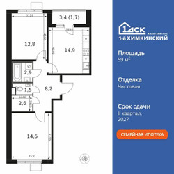 Планировка двухкомнатной(квартира) площадью 59.2 квадратных метров в ЖК “ЖК 1-й Химкинский (Первый Химкинский)”