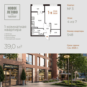 Планировка квартиры, ID 327489