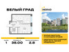 Планировка однокомнатной(квартира) площадью 38 квадратных метров в “Жилые кварталы Белый Град”