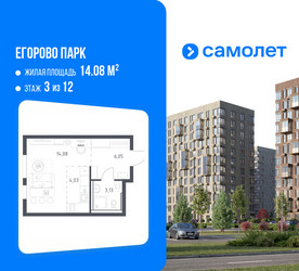 Планировка студии(квартира) площадью 27.29 квадратных метров в ЖК “ЖК Егорово Парк”