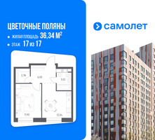 Планировка однокомнатной(квартира) площадью 36.34 квадратных метров в “ЖК Цветочные Поляны”