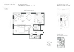 Планировка двухкомнатной(квартира) площадью 85.1 квадратных метров в “ЖК Крылатская 33”