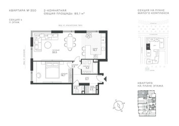 Планировка двухкомнатной(квартира) площадью 85.1 квадратных метров в ЖК “ЖК Крылатская 33”