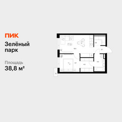 Планировка однокомнатной(квартира) площадью 38.8 квадратных метров в ЖК “ЖК Зеленый парк”