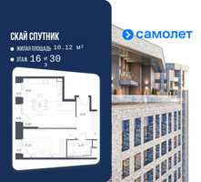 Планировка однокомнатной(апартаменты) площадью 56.75 квадратных метров в “ЖК Скай Спутник”