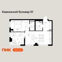 Планировка двухкомнатной(квартира) площадью 54.6 квадратных метров в “ЖК Кавказский бульвар 51”