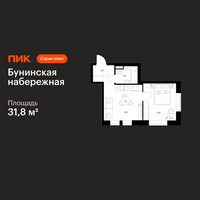 Планировка однокомнатной(квартира) площадью 31.8 квадратных метров в “Бунинская набережная”
