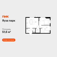 Планировка двухкомнатной(квартира) площадью 51.6 квадратных метров в “ЖК Яуза Парк (Мытищи)”