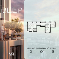 Планировка двухкомнатной(квартира) площадью 91 квадратных метров в “ЖК Веер”