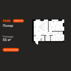 Планировка двухкомнатной(квартира) площадью 55 квадратных метров в ЖК “ЖК Полар”