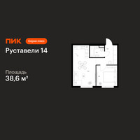 Планировка однокомнатной(квартира) площадью 38.6 квадратных метров в “ЖК Руставели 14”