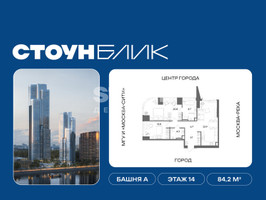 Планировка двухкомнатной(квартира) площадью 84.2 квадратных метров в “ЖК СТОУН Блик”