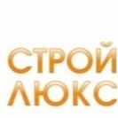 СтройЛюкс