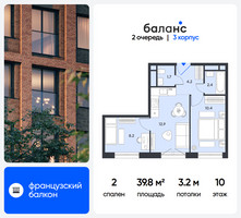 Планировка двухкомнатной(квартира) площадью 39.8 квадратных метров в “ЖК Баланс”