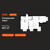 Планировка двухкомнатной(квартира) площадью 58.1 квадратных метров в “ЖК Саларьево парк”