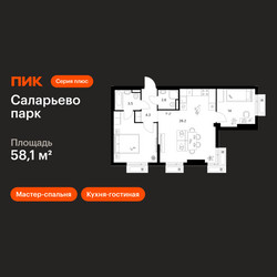 Планировка двухкомнатной(квартира) площадью 58.1 квадратных метров в ЖК “ЖК Саларьево парк”