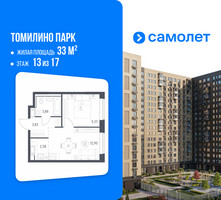 Планировка однокомнатной(квартира) площадью 33 квадратных метров в “ЖК Томилино Парк”
