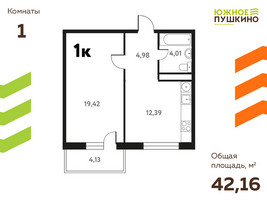 Планировка однокомнатной(квартира) площадью 42.16 квадратных метров в “ЖК Южное Пушкино”