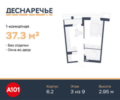 Планировка однокомнатной(квартира) площадью 37.3 квадратных метров в “ЖК Деснаречье”