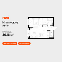 Планировка однокомнатной(квартира) площадью 39.16 квадратных метров в “ЖК Ильинские луга”