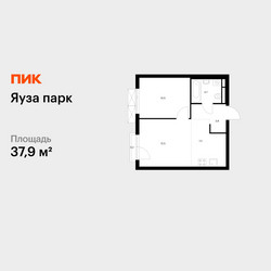 Планировка однокомнатной(квартира) площадью 37.9 квадратных метров в ЖК “ЖК Яуза Парк (Мытищи)”