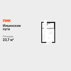 Планировка студии(квартира) площадью 23.7 квадратных метров в ЖК “ЖК Ильинские луга”