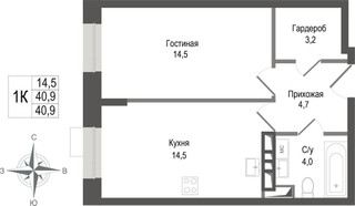 Планировка однокомнатной(квартира) площадью 40.9 квадратных метров в “ЖК КИНОКВАРТАЛ”