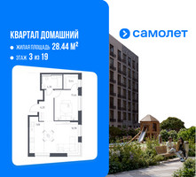 Планировка однокомнатной(квартира) площадью 50.26 квадратных метров в “ЖК Квартал Домашний”