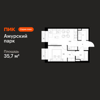 Планировка однокомнатной(квартира) площадью 35.7 квадратных метров в “ЖК Амурский парк”