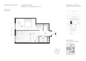 Планировка однокомнатной(квартира) площадью 62.2 квадратных метров в “ЖК Крылатская 33”