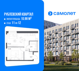 Планировка однокомнатной(квартира) площадью 38.68 квадратных метров в ЖК “ЖК Рублевский Квартал”