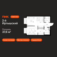 Планировка однокомнатной(квартира) площадью 37.6 квадратных метров в “ЖК 2-й Иртышский”