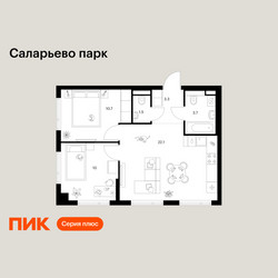 Планировка двухкомнатной(квартира) площадью 51.3 квадратных метров в ЖК “ЖК Саларьево парк”