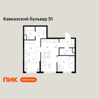 Планировка двухкомнатной(квартира) площадью 52.7 квадратных метров в “ЖК Кавказский бульвар 51”
