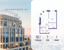Планировка однокомнатной(квартира) площадью 58.7 квадратных метров в “ЖК Татарская 35”