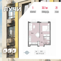 Планировка однокомнатной(квартира) площадью 33.1 квадратных метров в ЖК “ЖК Лучи”