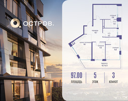 Планировка трехкомнатной(квартира) площадью 97.02 квадратных метров в “ЖК Остров”