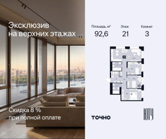 Планировка трехкомнатной(квартира) площадью 92.6 квадратных метров в “Архитектурный проект ЮТУ”