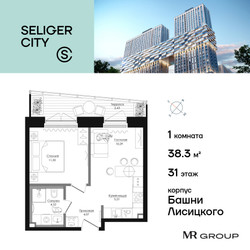 Планировка однокомнатной(квартира) площадью 38.38 квадратных метров в ЖК “ЖК Селигер Сити”