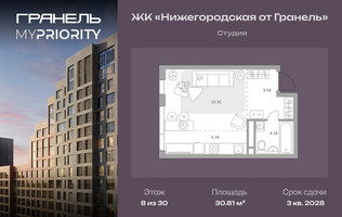 Планировка студии(квартира) площадью 30.81 квадратных метров в “ЖК Нижегородская от Гранель”